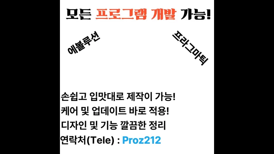바카라오토프로그램: 맞춤형 제작과 최신 기능 안내