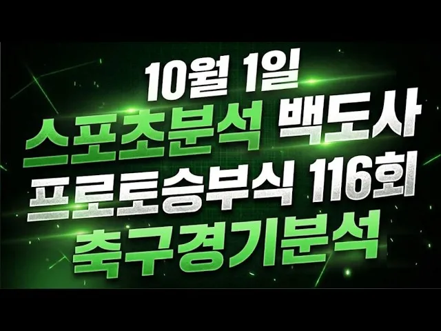 스포츠분석이란 무엇이며 어떻게 효과적으로 수행할 수 있나요